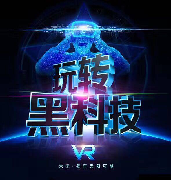VR全景智慧城市 實體商家銷售額提升的新引擎及招商策略