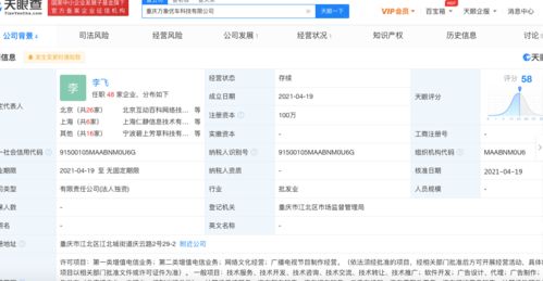 字節(jié)跳動關(guān)聯(lián)公司全資成立車企新公司，布局軟件及輔助設(shè)備領(lǐng)域